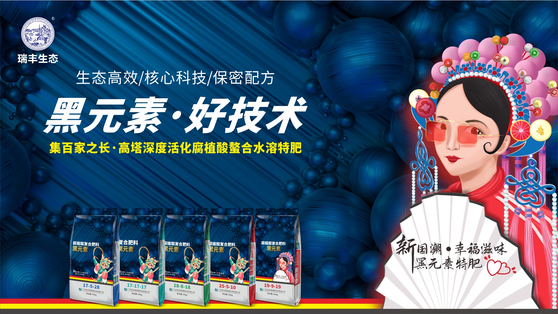 黑元素?高塔深度活化腐植酸螯合水溶特肥