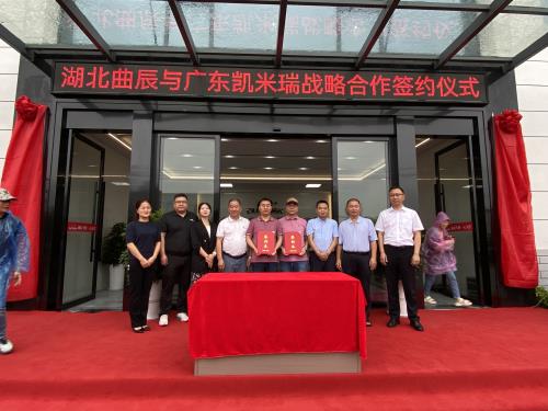 13萬噸水溶特肥枝江落戶，湖北凱米瑞特肥揭牌運營